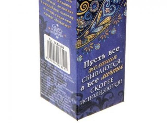 Гадание в баночке Исполнения желаний, 7 х 3,5 см