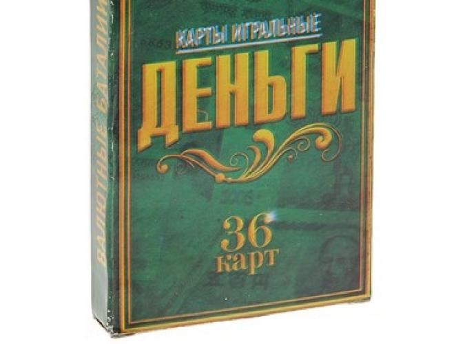 Карты игральные Деньги