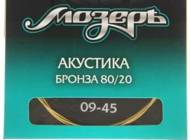 Струны Мозеръ акустической гитары,  Сталь ФРГ + Бронза 80/20 (.009-045), 3я струна в обмотке