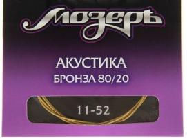 Струны Мозеръ акустической гитары, Сталь ФРГ + Бронза 80/20 (.011-052)