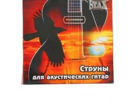 Струны Стакс для акустической гитары, бронзовые (круглый керн, бронза) /0.25 - 1.08/