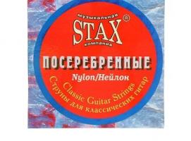 Струны Стакс для классической гитары, нейлон (на синтетической основе, посеребренная латунь)