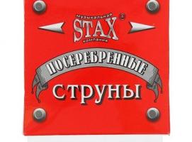 Cтруны Стакс металлические посеребренные  /0,23-1,07/