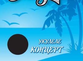 Струны Мозеръ UC 1 Укулеле концерт high G-C-E-A из органик нейлона (Япония)